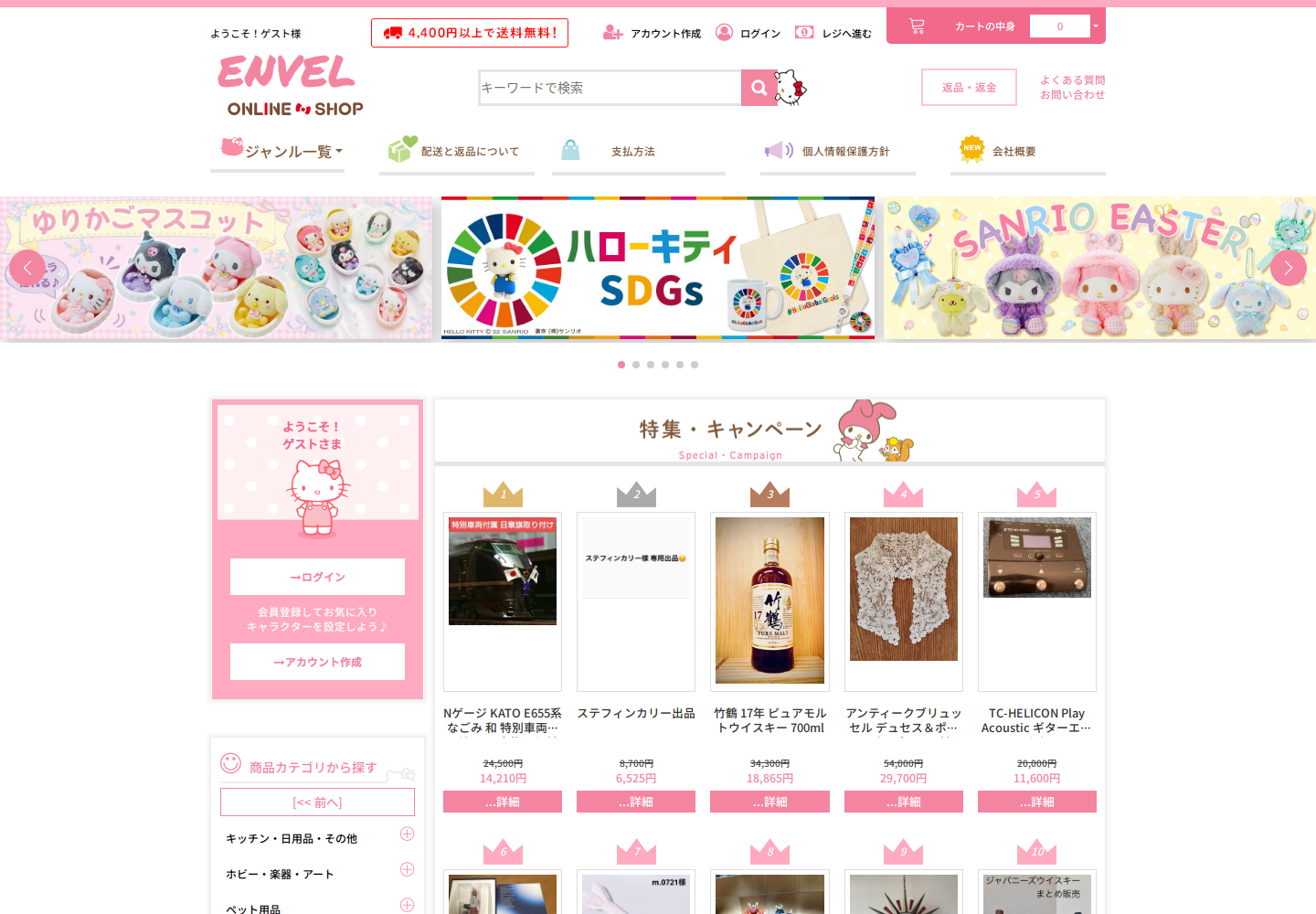envelope.secqjfpm.yoga の確認時スクリーンショット