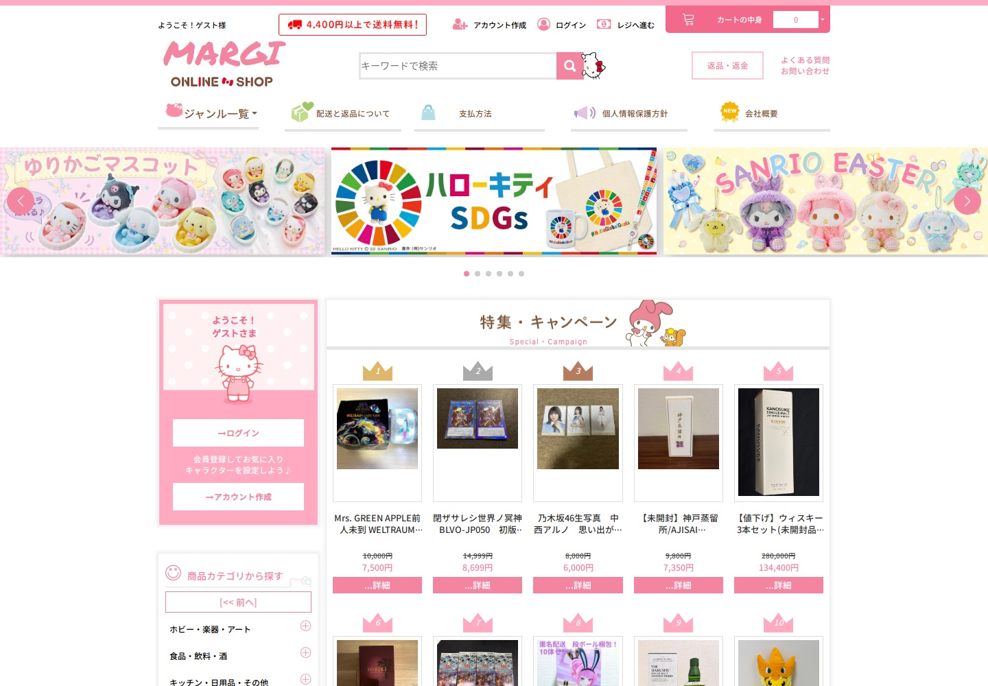 margin.secqjfpm.yoga の確認時スクリーンショット