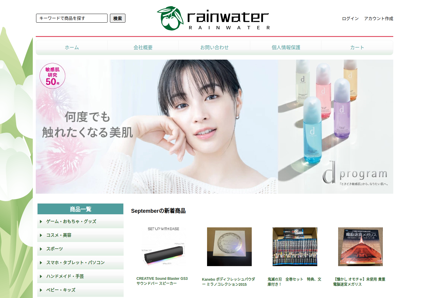 qntk.nalamaru.click の確認時スクリーンショット