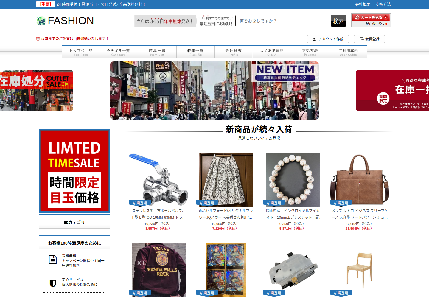 good.sousupersm.click の確認時スクリーンショット
