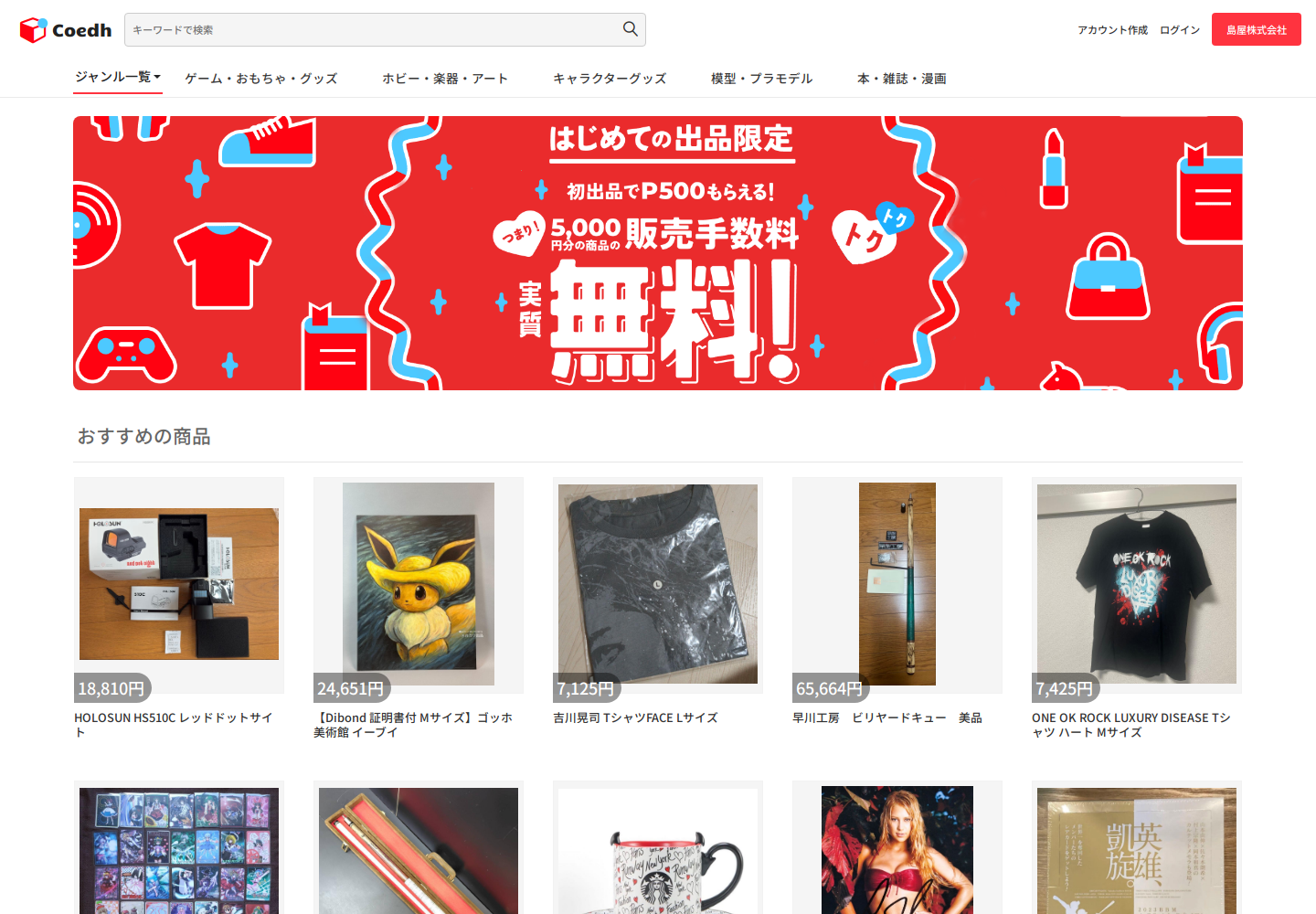coed.hxgknsxb.fashion の確認時スクリーンショット