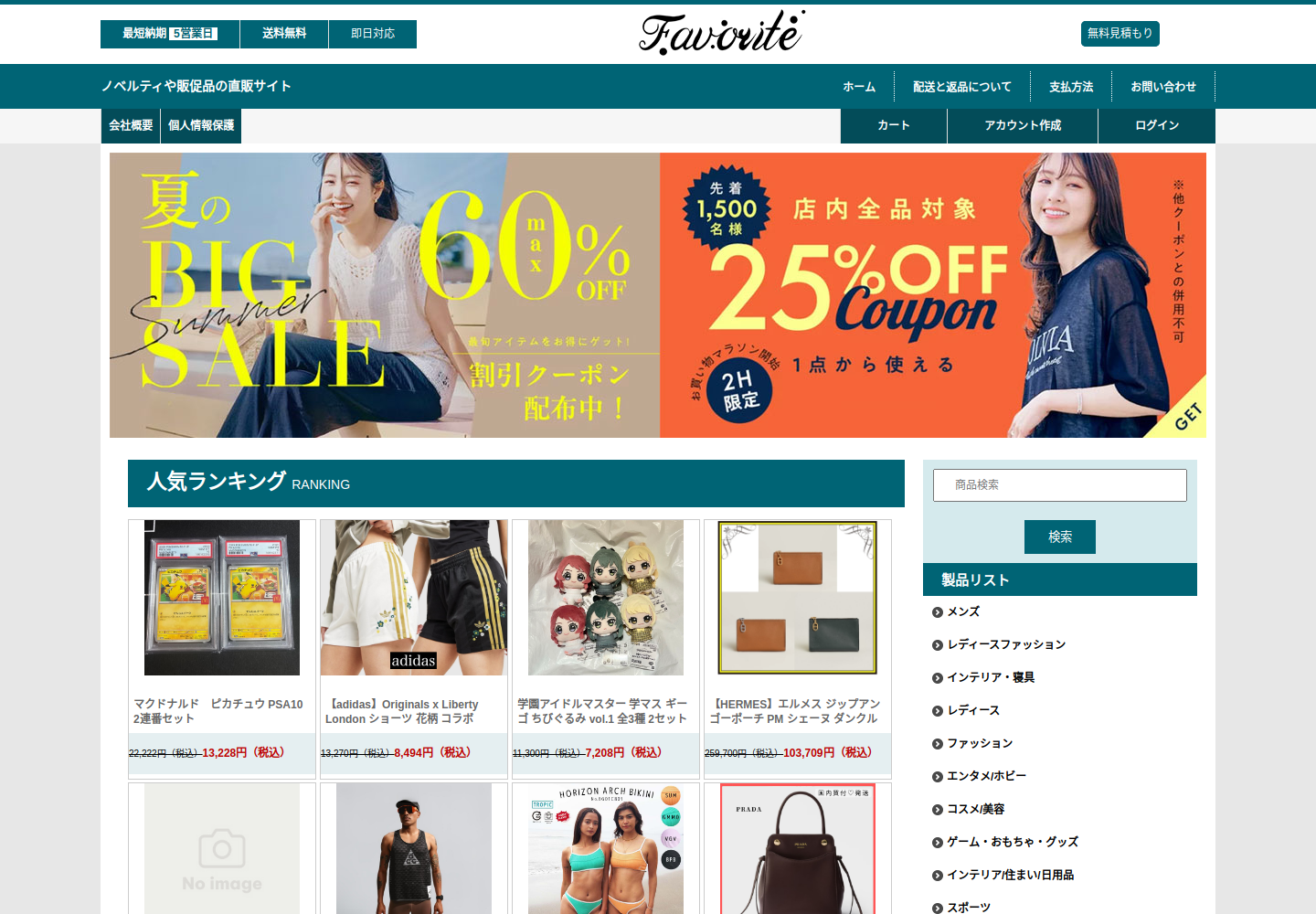 bluedo.outsurvey.shop の確認時スクリーンショット