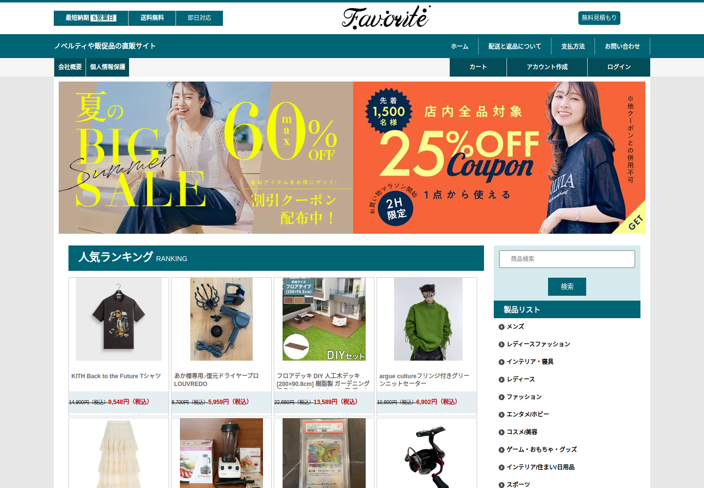 bluedo.partstool.shop の確認時スクリーンショット
