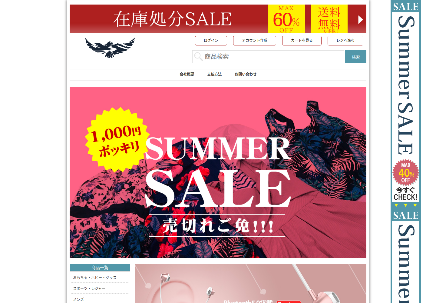 rekhnwjt.wcruickshank.com の確認時スクリーンショット