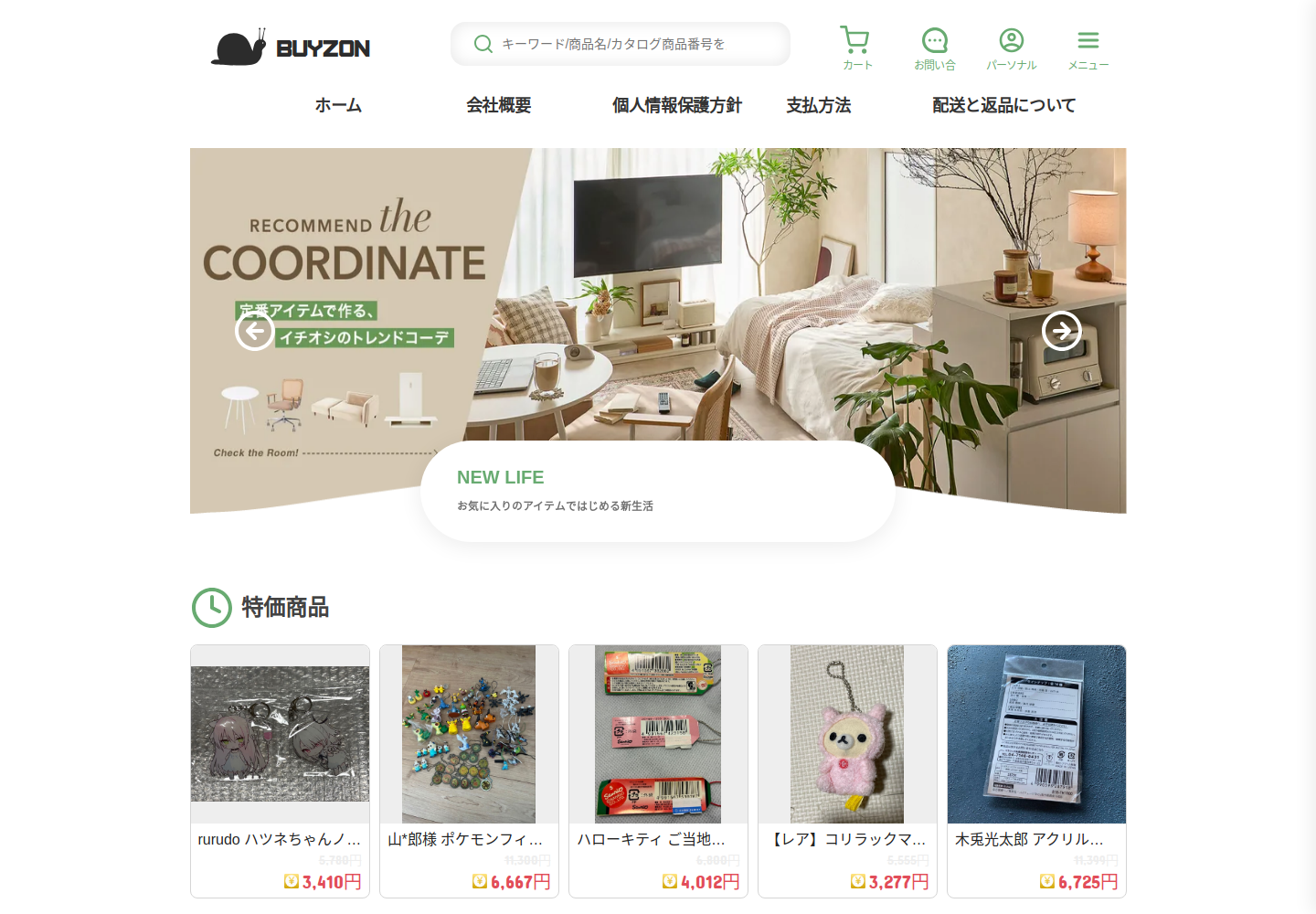 buyzone.jntemmy.shop の確認時スクリーンショット