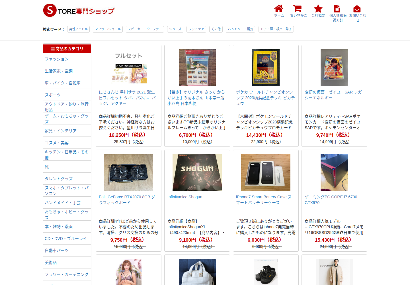 fest.nocst.shop の確認時スクリーンショット
