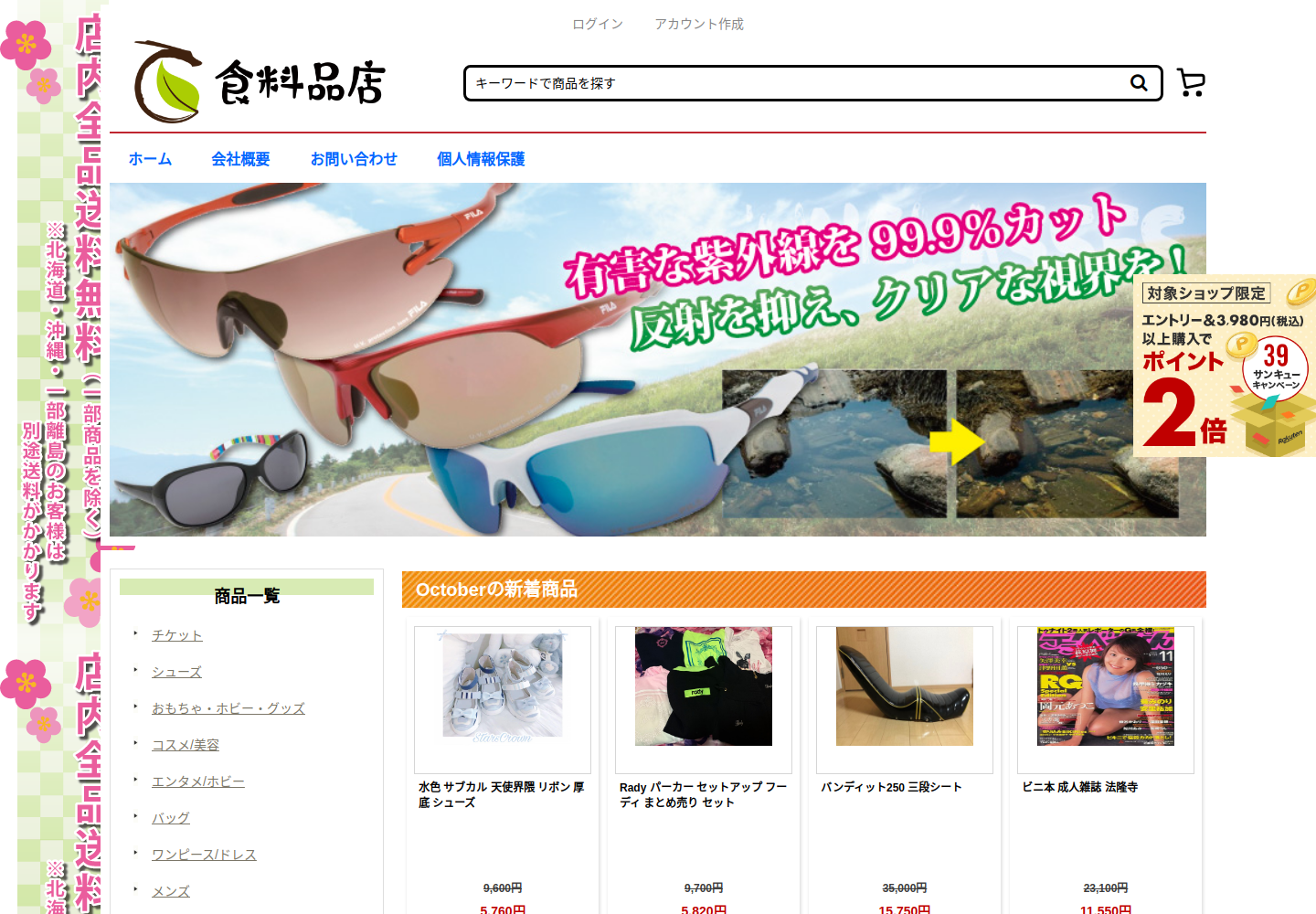 fdmjwe.fkshlerin.com の確認時スクリーンショット