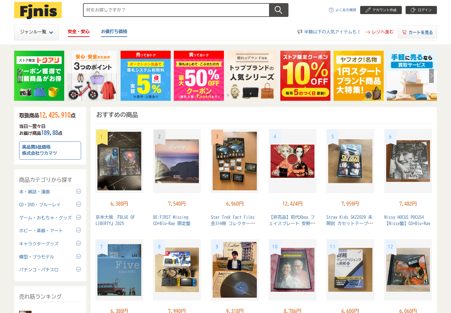 fjnis.nuniwrmx.asia の確認時スクリーンショット