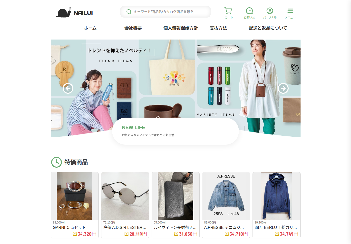 nailvip.zetahund.click の確認時スクリーンショット