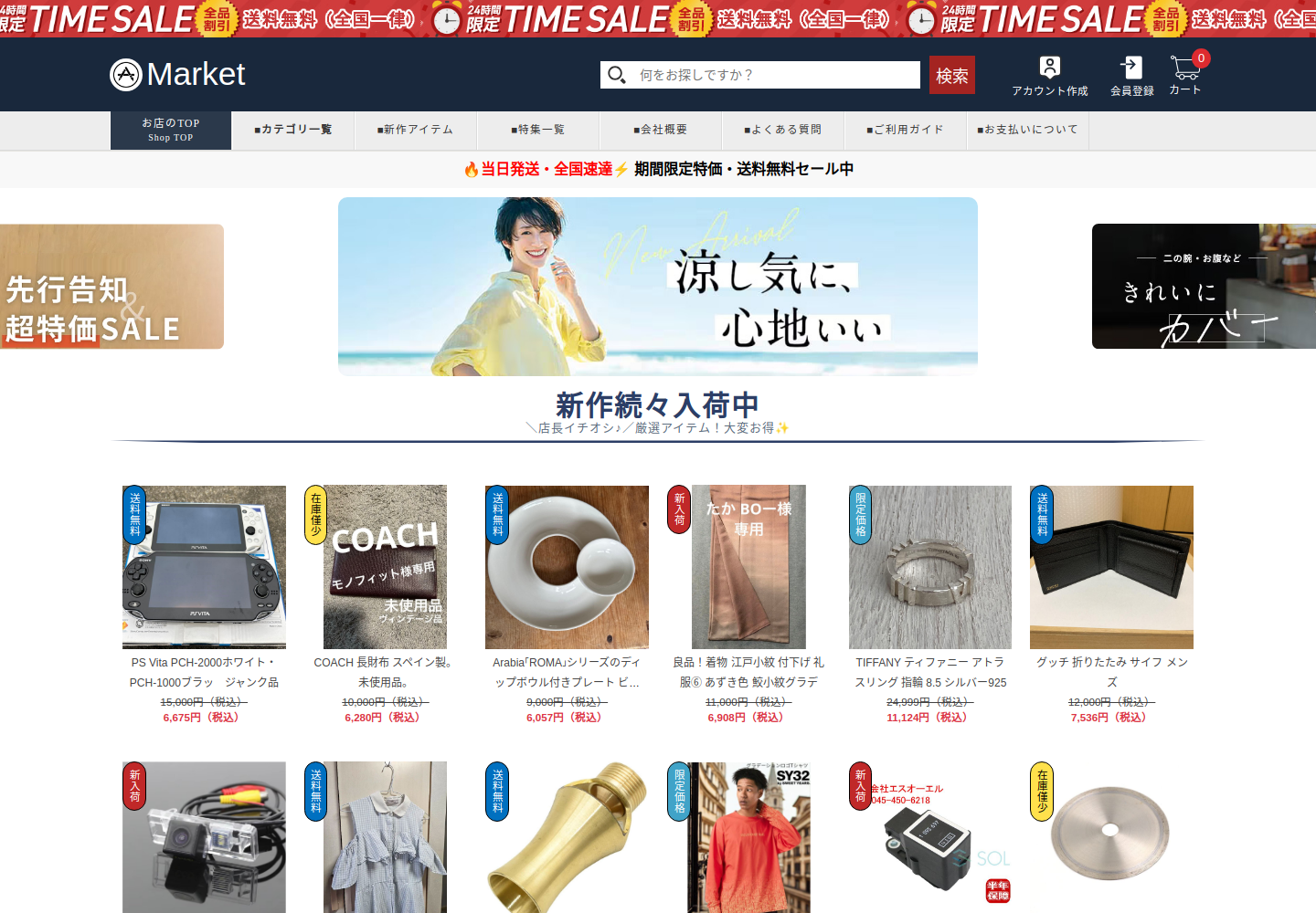 prefer.bestplatasd.click の確認時スクリーンショット