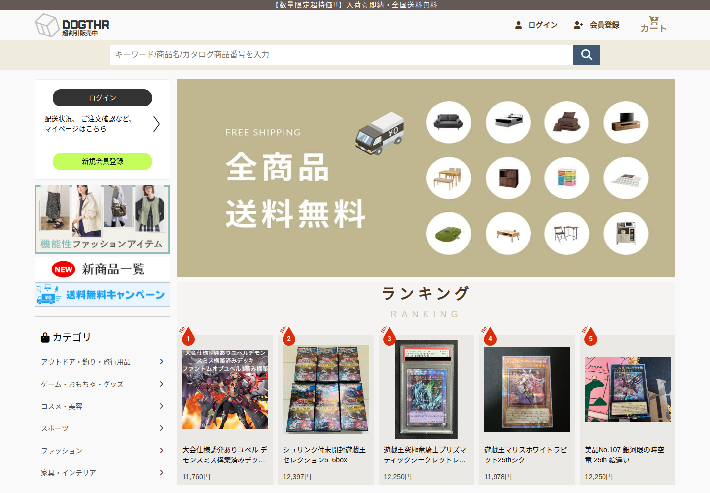 dogthrift.wobpeins.click の確認時スクリーンショット
