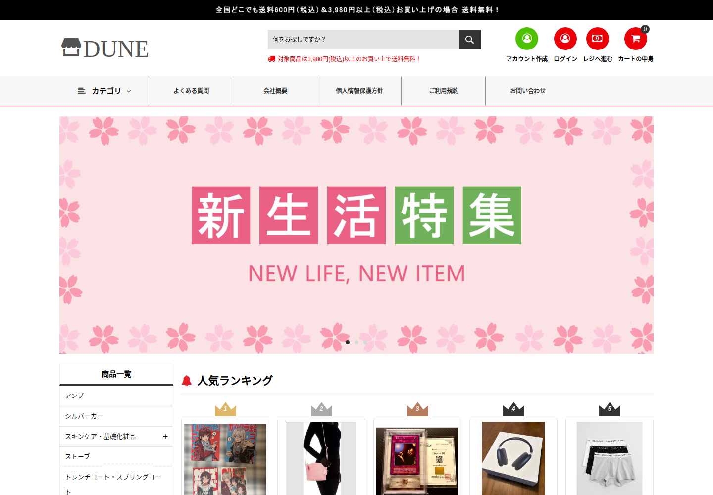 dune.yomika.world の確認時スクリーンショット