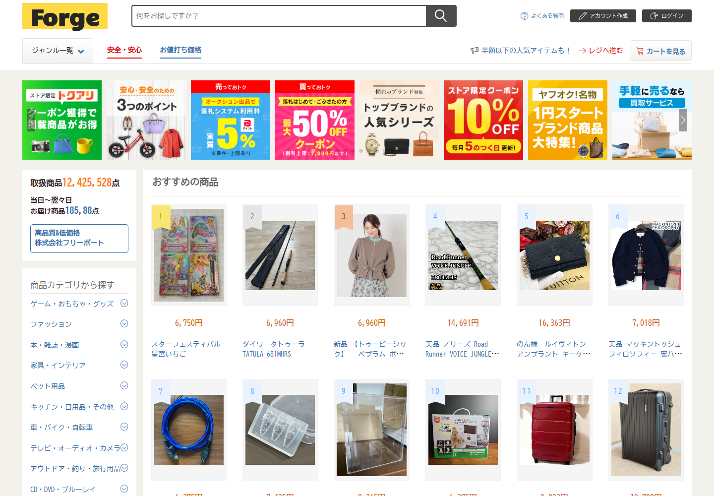 forge.vxojfsrn.fashion の確認時スクリーンショット
