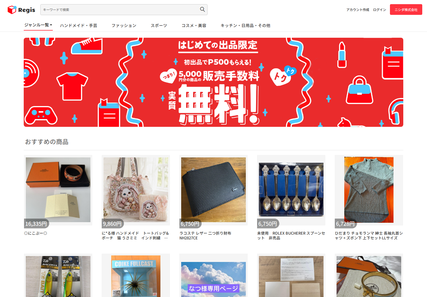 register.amgousrs.help の確認時スクリーンショット