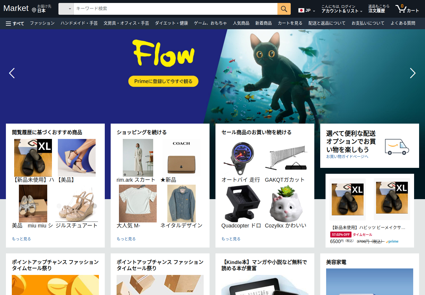 sell.bestlabaza.click の確認時スクリーンショット