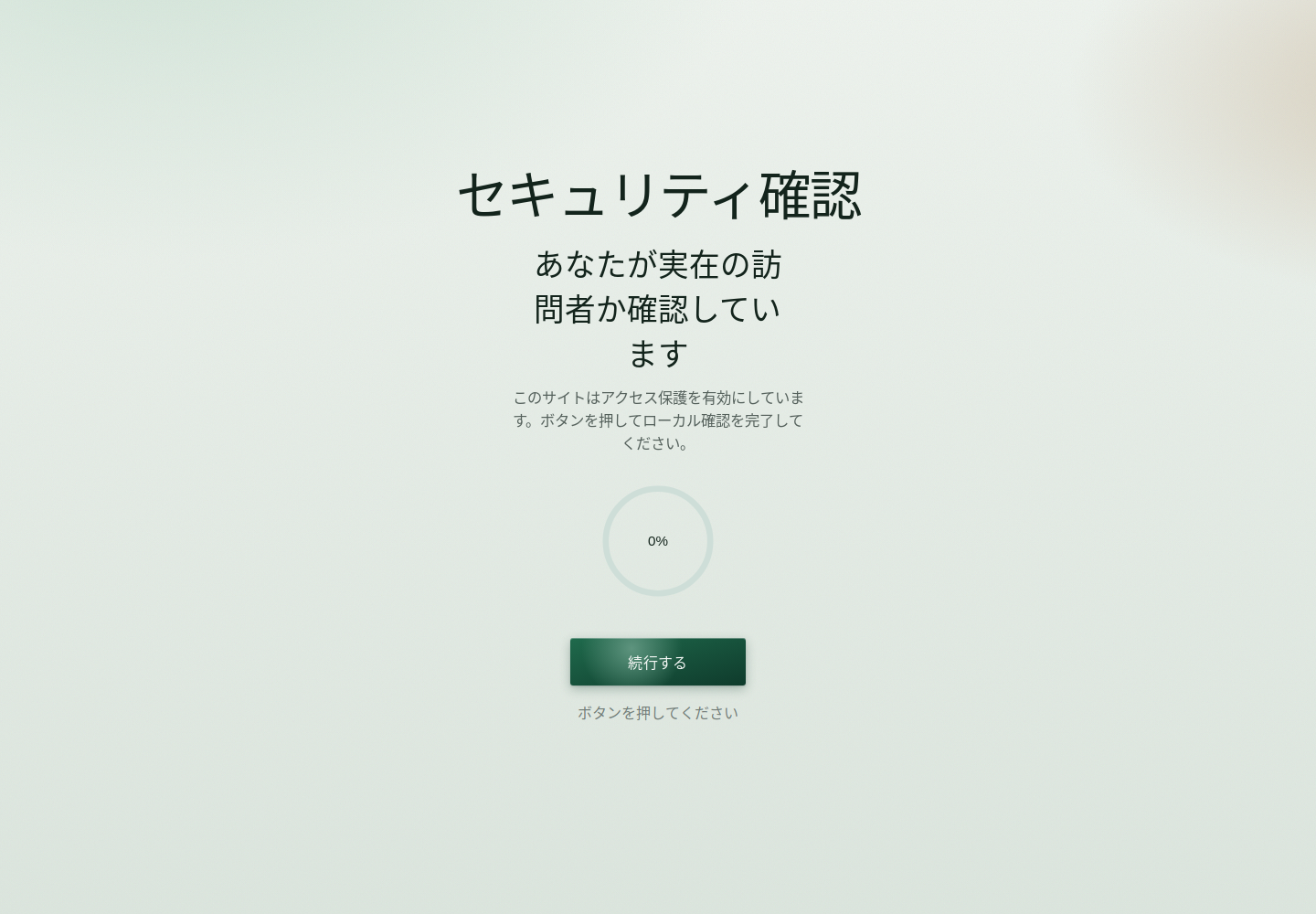 copt.axieo.ink の確認時スクリーンショット