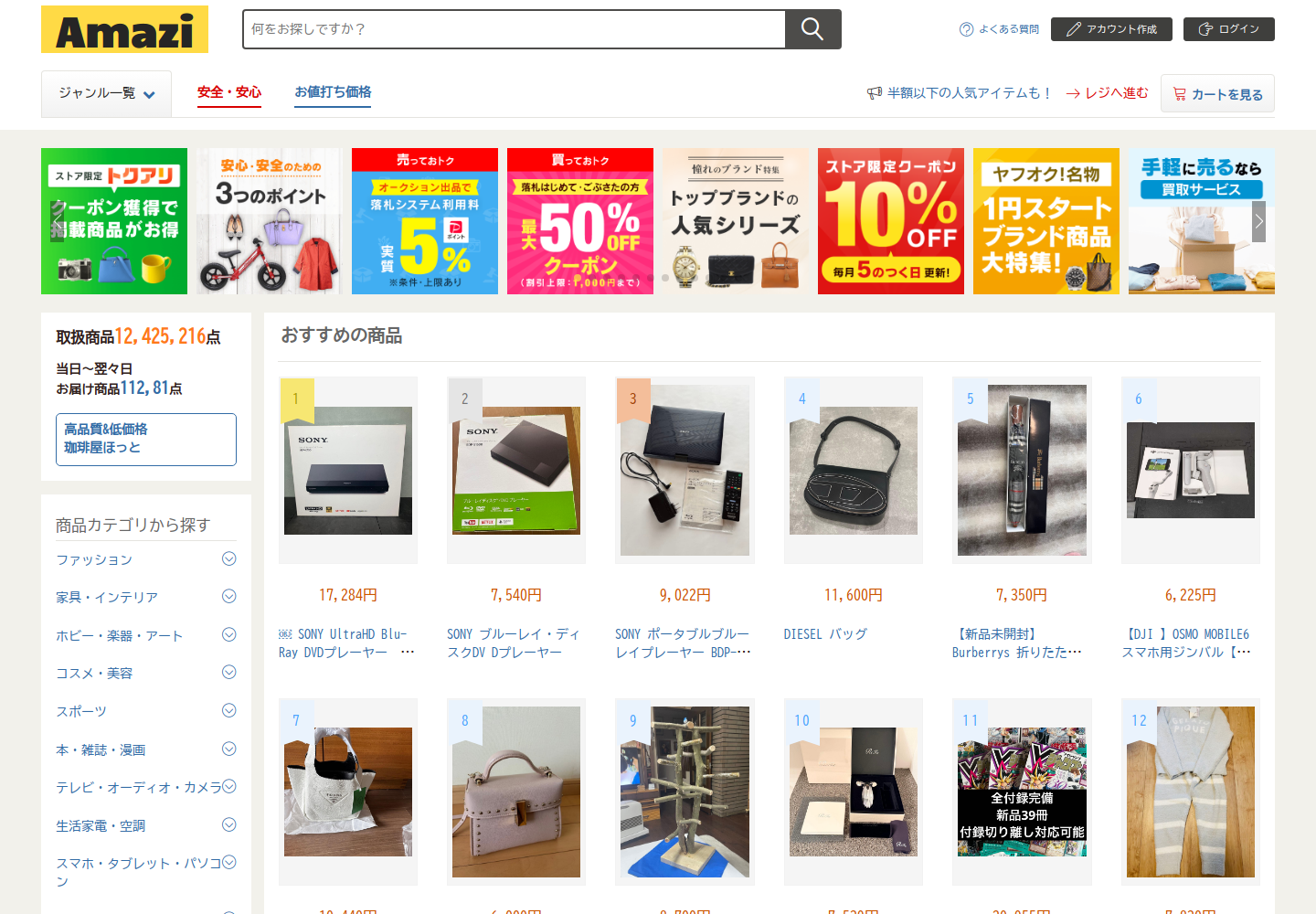 amazing.rvvvovya.help の確認時スクリーンショット