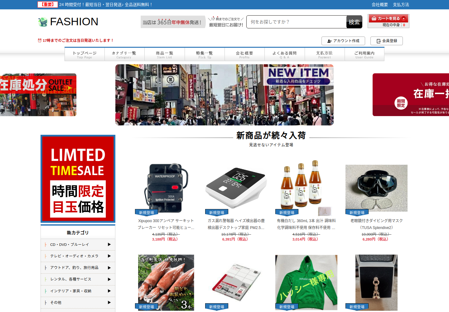 good.nusellbnd.click の確認時スクリーンショット