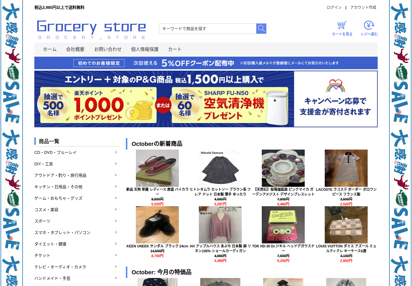 nqqvc.roosevelt.website の確認時スクリーンショット