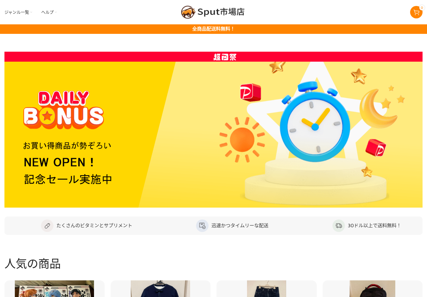 sput.femin.fit の確認時スクリーンショット