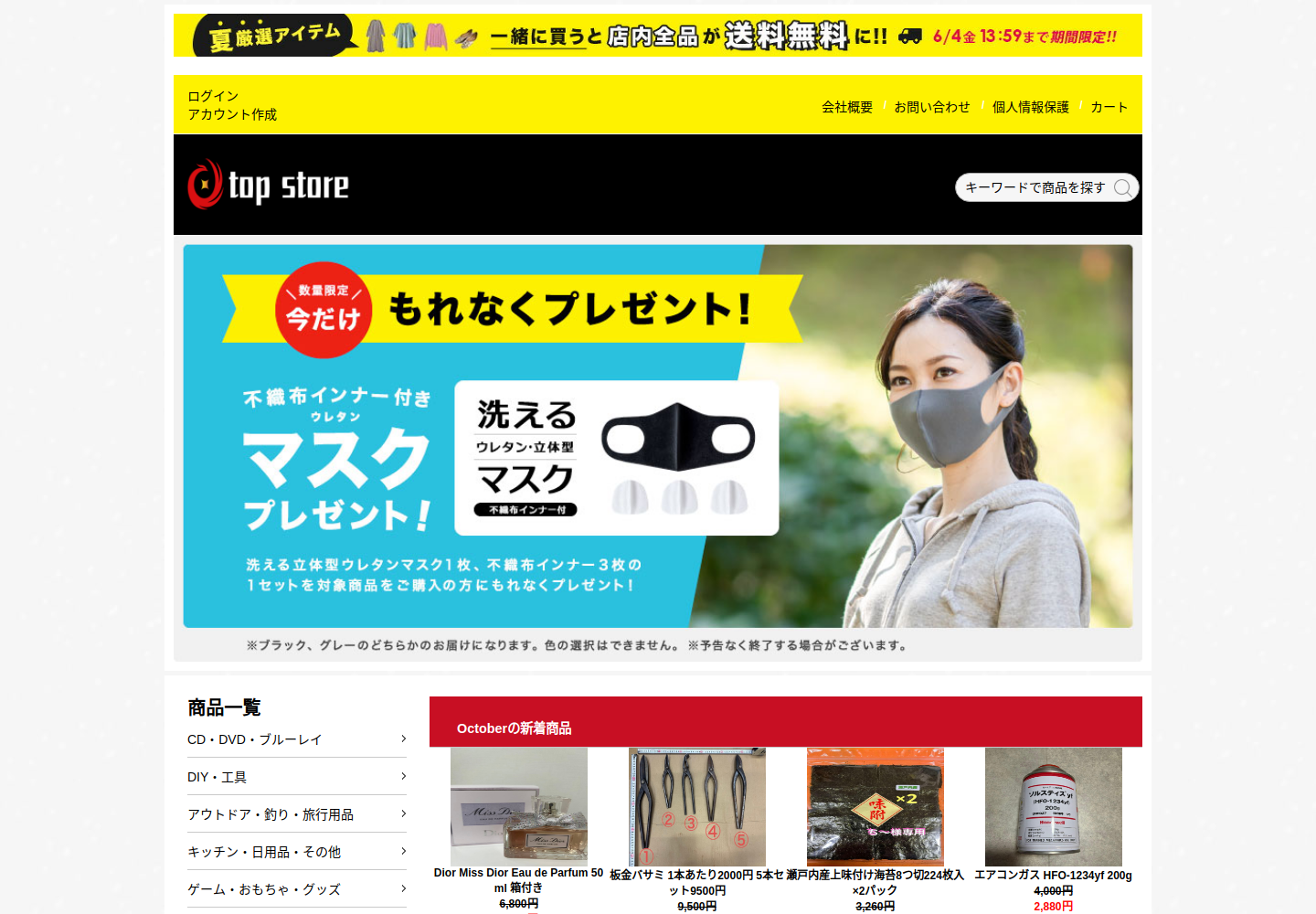 yrub.ebruen.click の確認時スクリーンショット