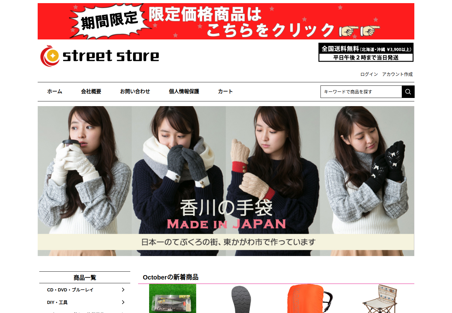 jmeqtuc.tsunil.click の確認時スクリーンショット