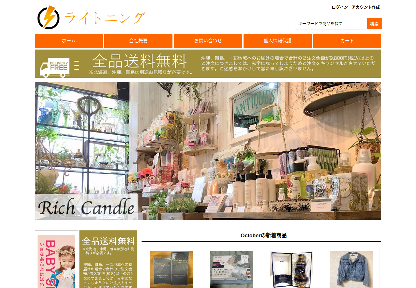 pbyp.bitcy.click の確認時スクリーンショット