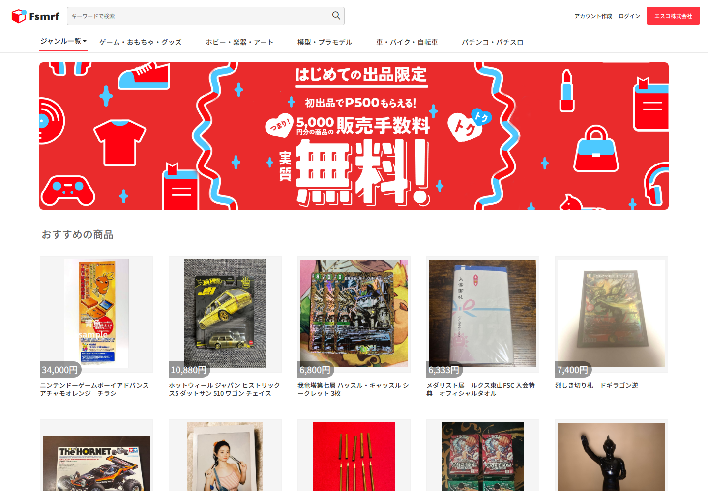fsm.rfiqzzhu.love の確認時スクリーンショット