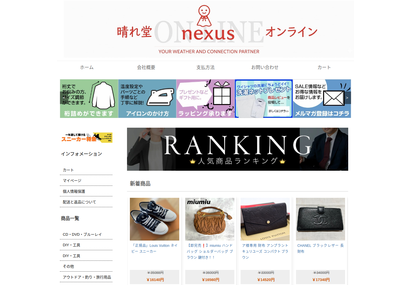 pttzov.dorvix.biz の確認時スクリーンショット