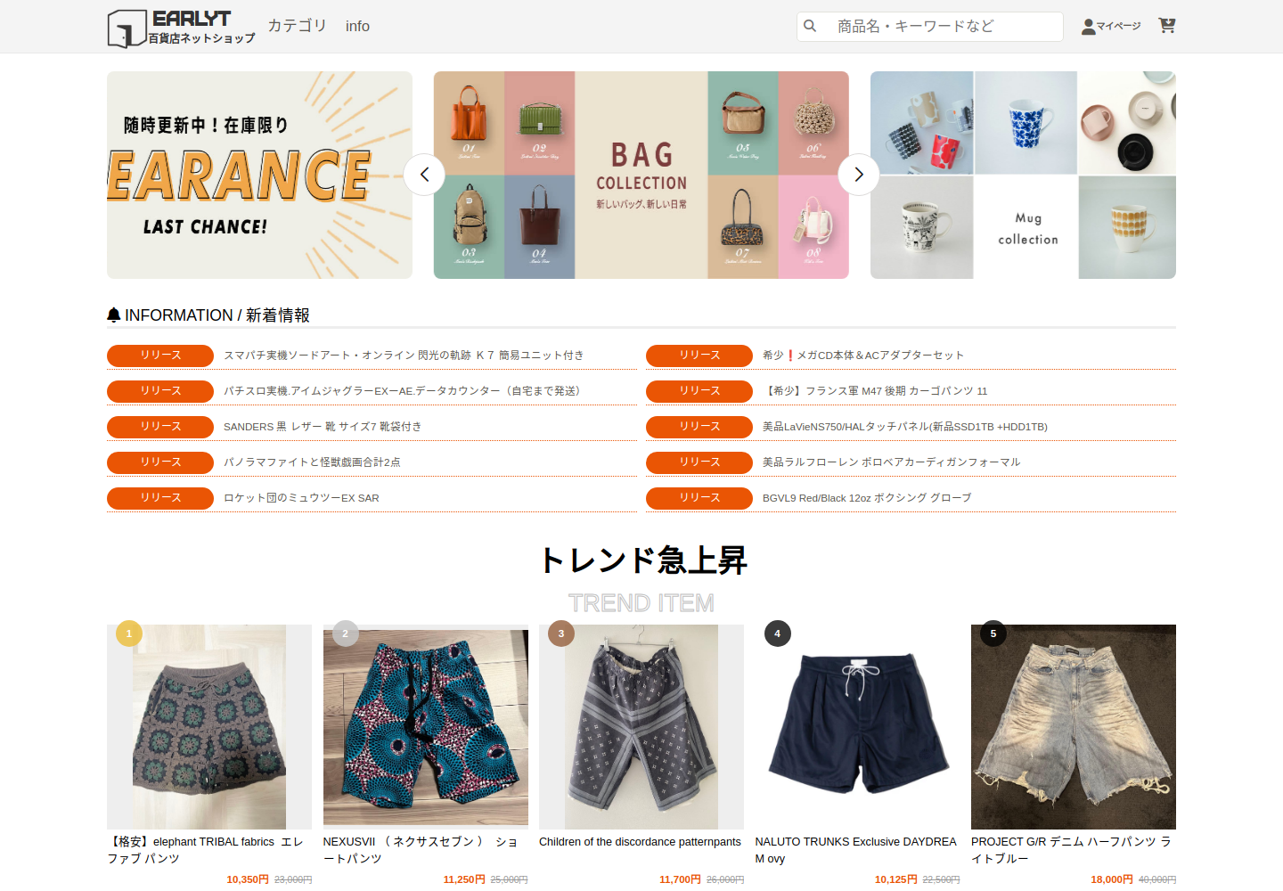 earlytea.creempwt.cfd の確認時スクリーンショット