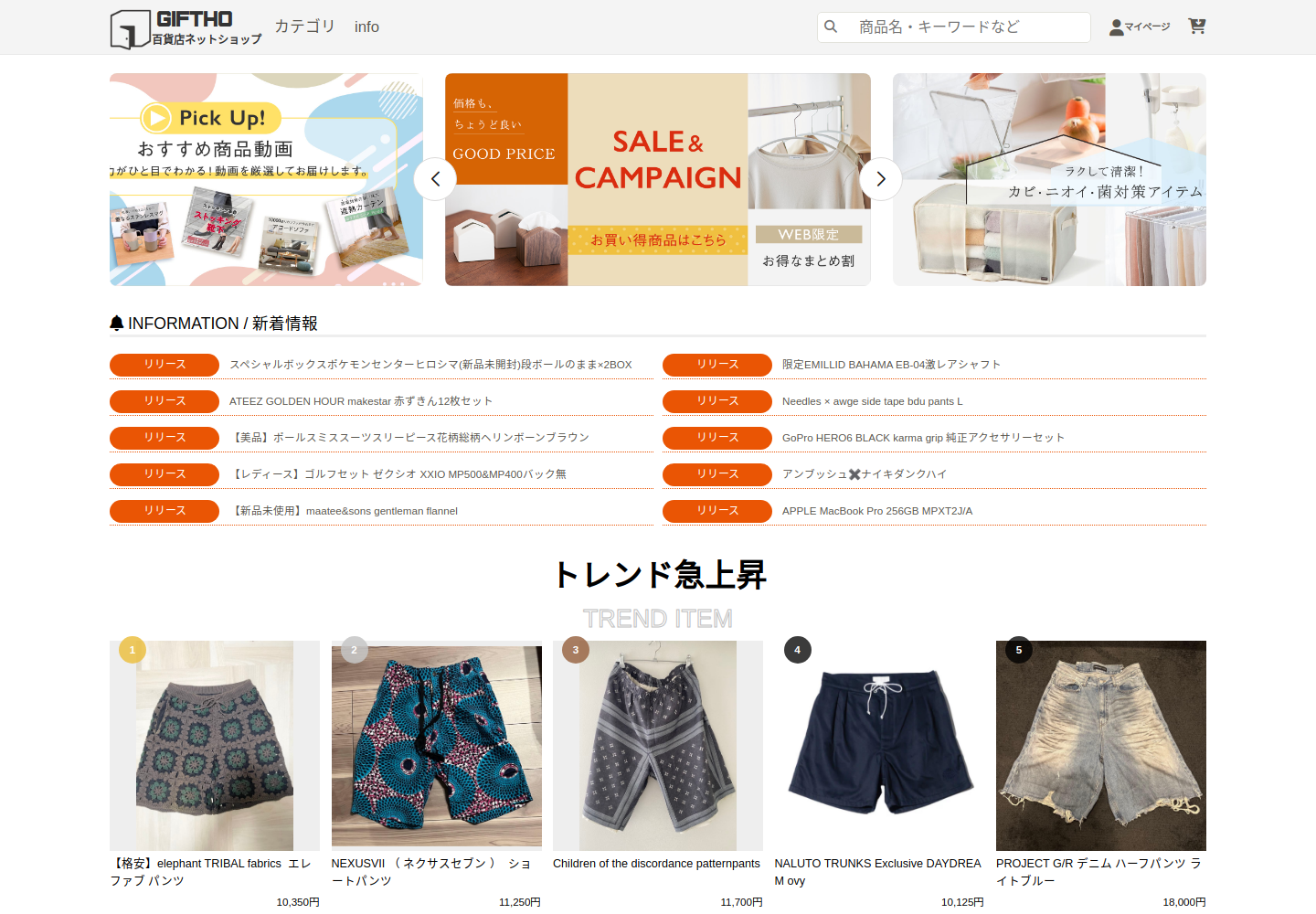 gifthope.jogsrest.cfd の確認時スクリーンショット