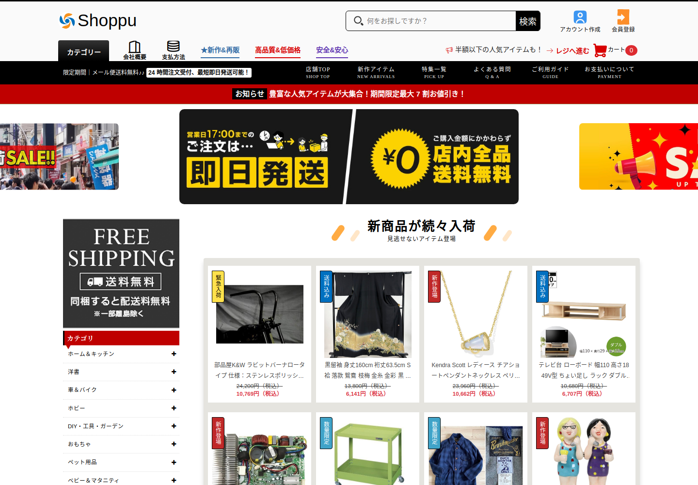 make.goodeconret.click の確認時スクリーンショット