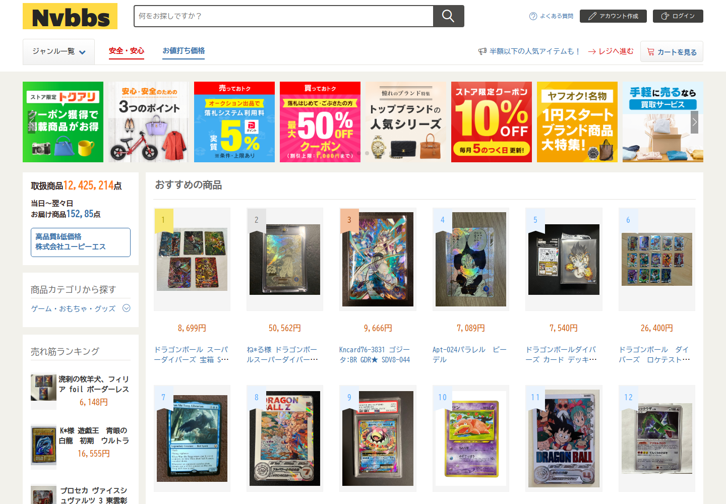nvbbs.jtyovrpf.fashion の確認時スクリーンショット