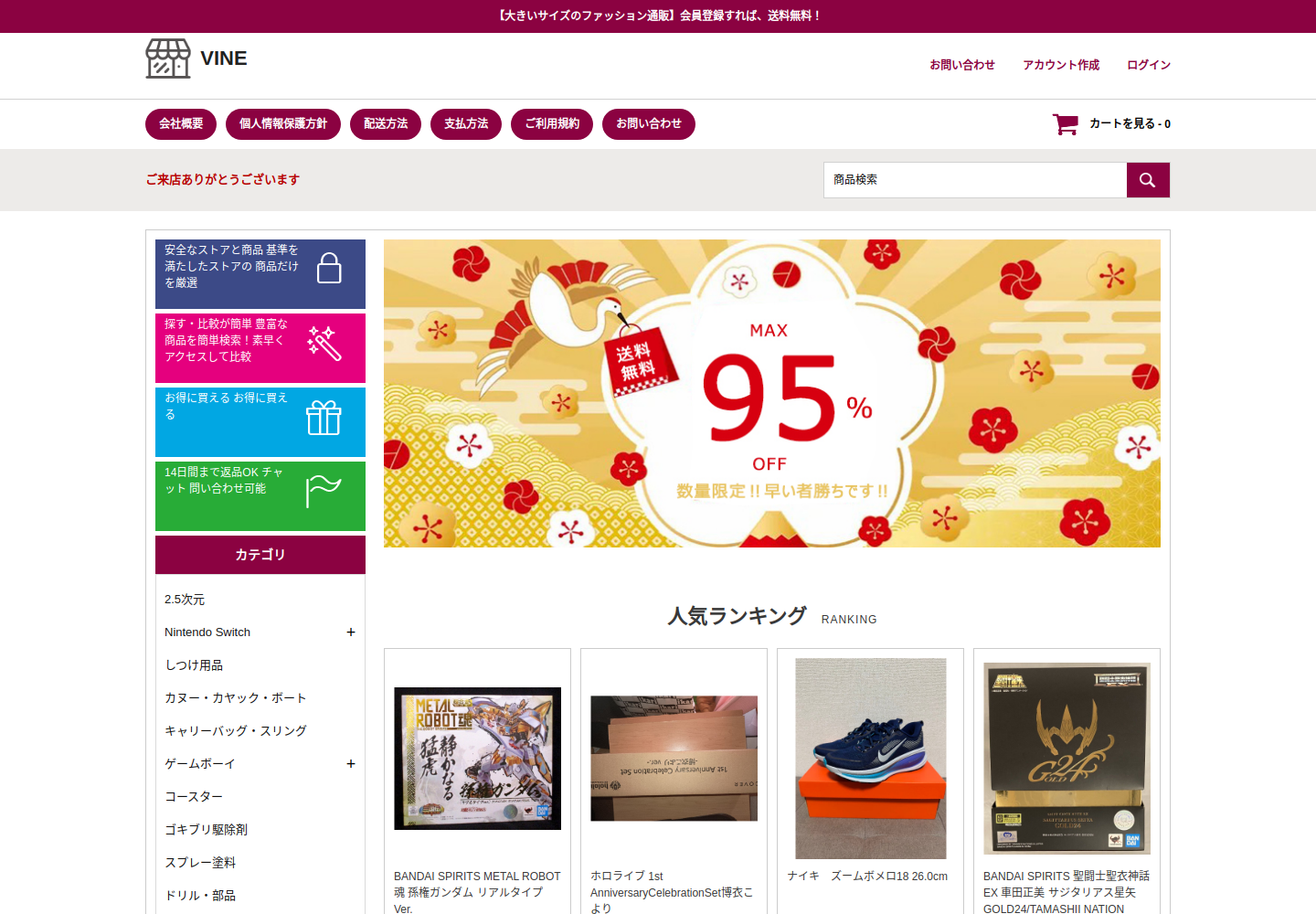 vine.kosa-ne.world の確認時スクリーンショット