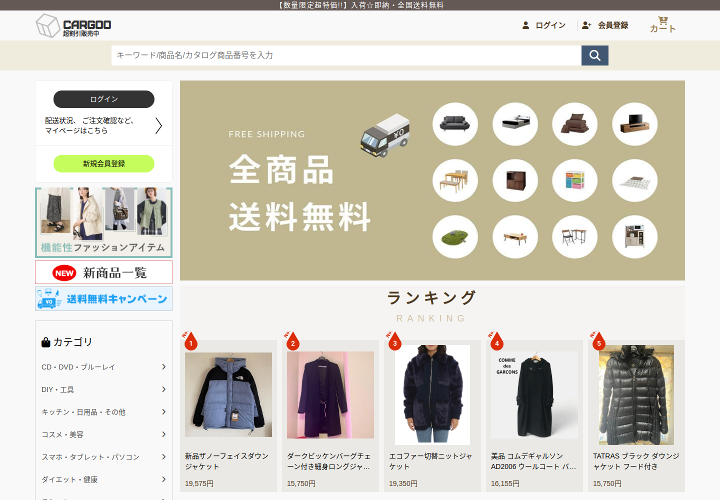 cargoods.bkgsalp.shop の確認時スクリーンショット