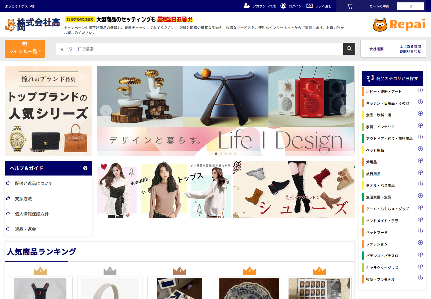 repair.axsoecnm.yoga の確認時スクリーンショット