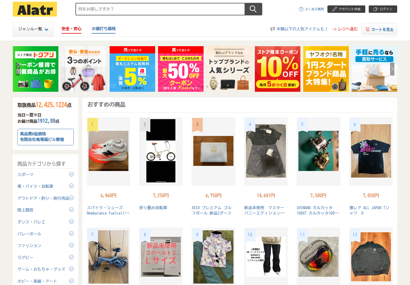 ala.trhcnwkb.luxe の確認時スクリーンショット
