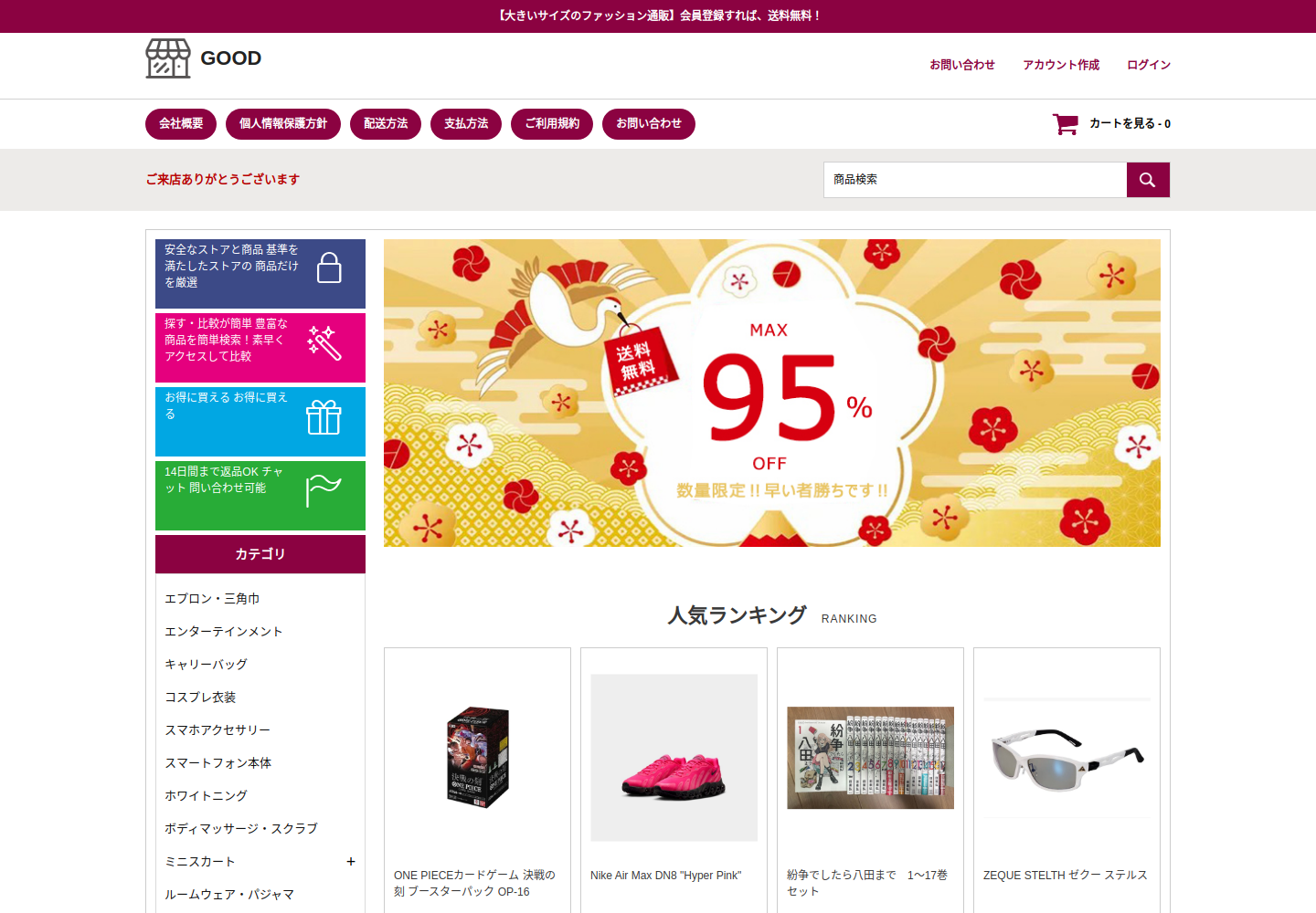 good.go-shop.best の確認時スクリーンショット