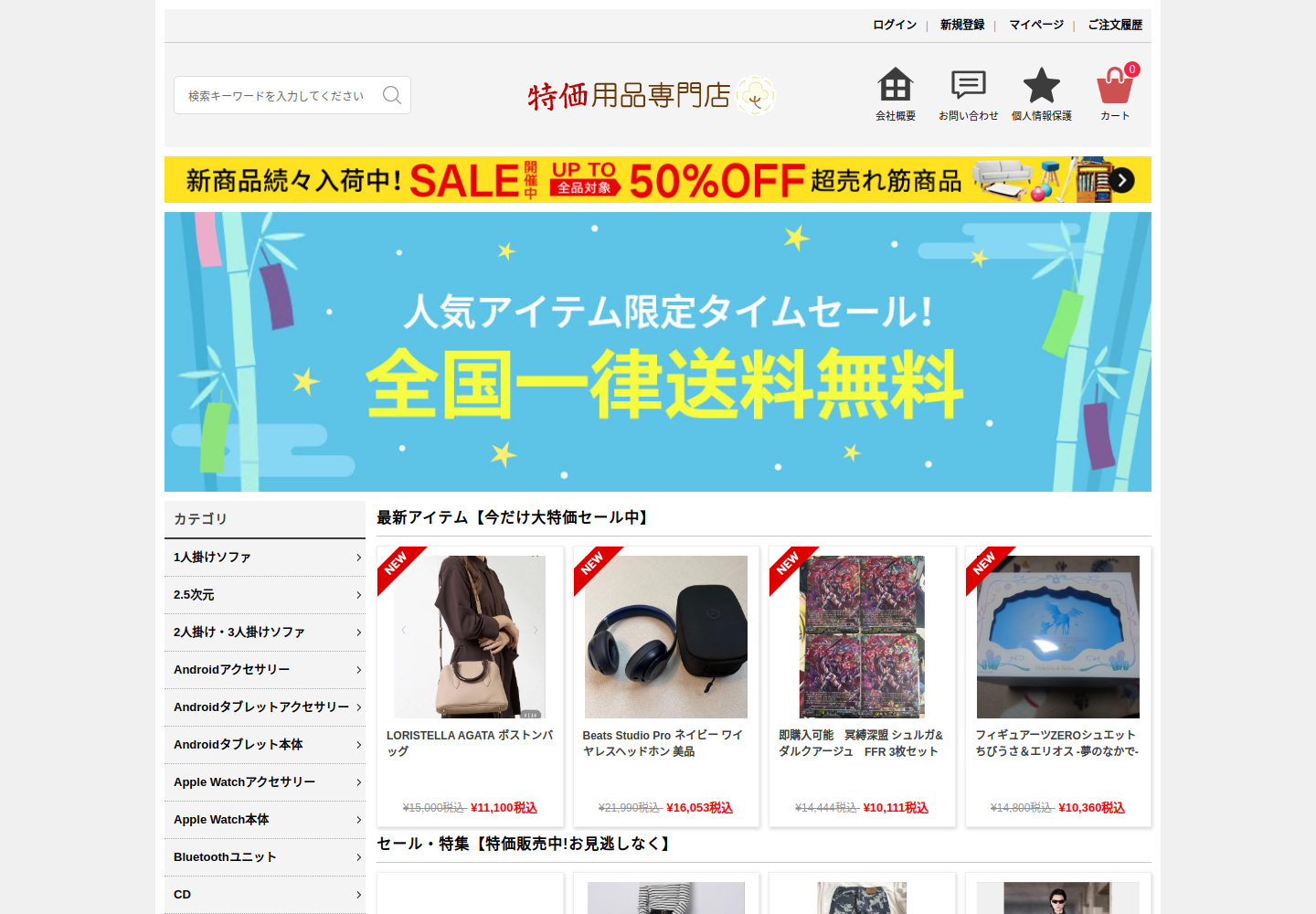 day.itocu.click の確認時スクリーンショット