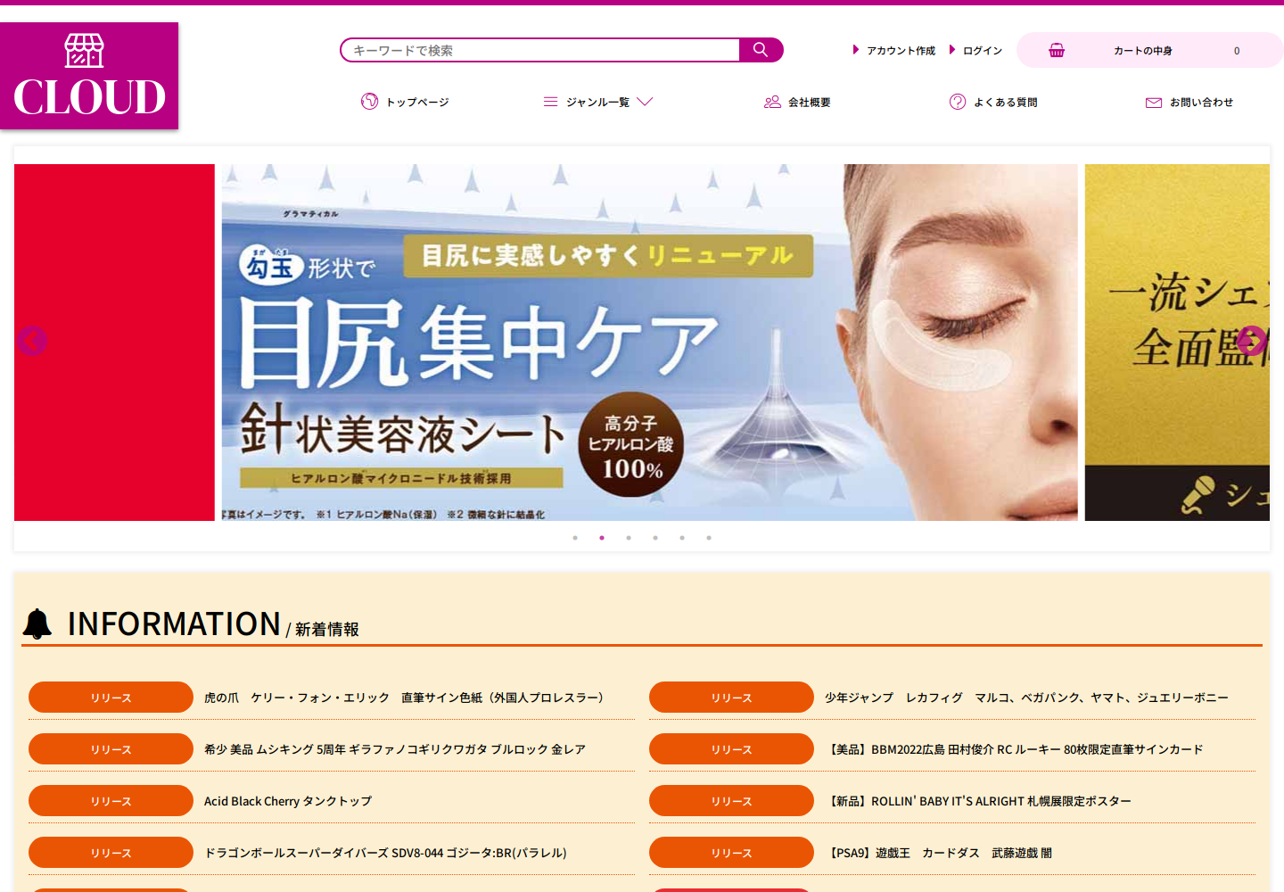cloudy.mxsbdvqs.shop の確認時スクリーンショット