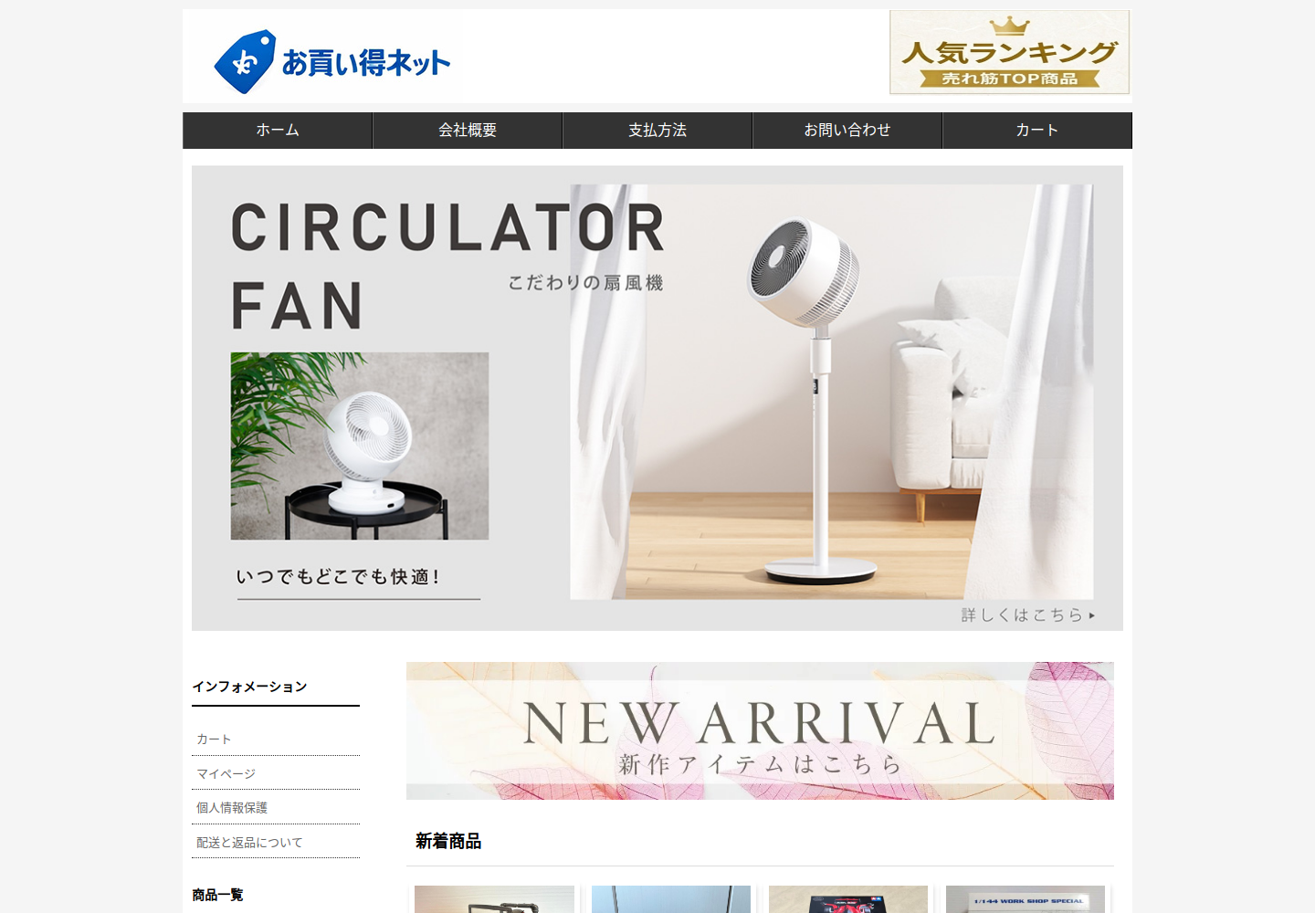 endtzh.genviro.biz の確認時スクリーンショット