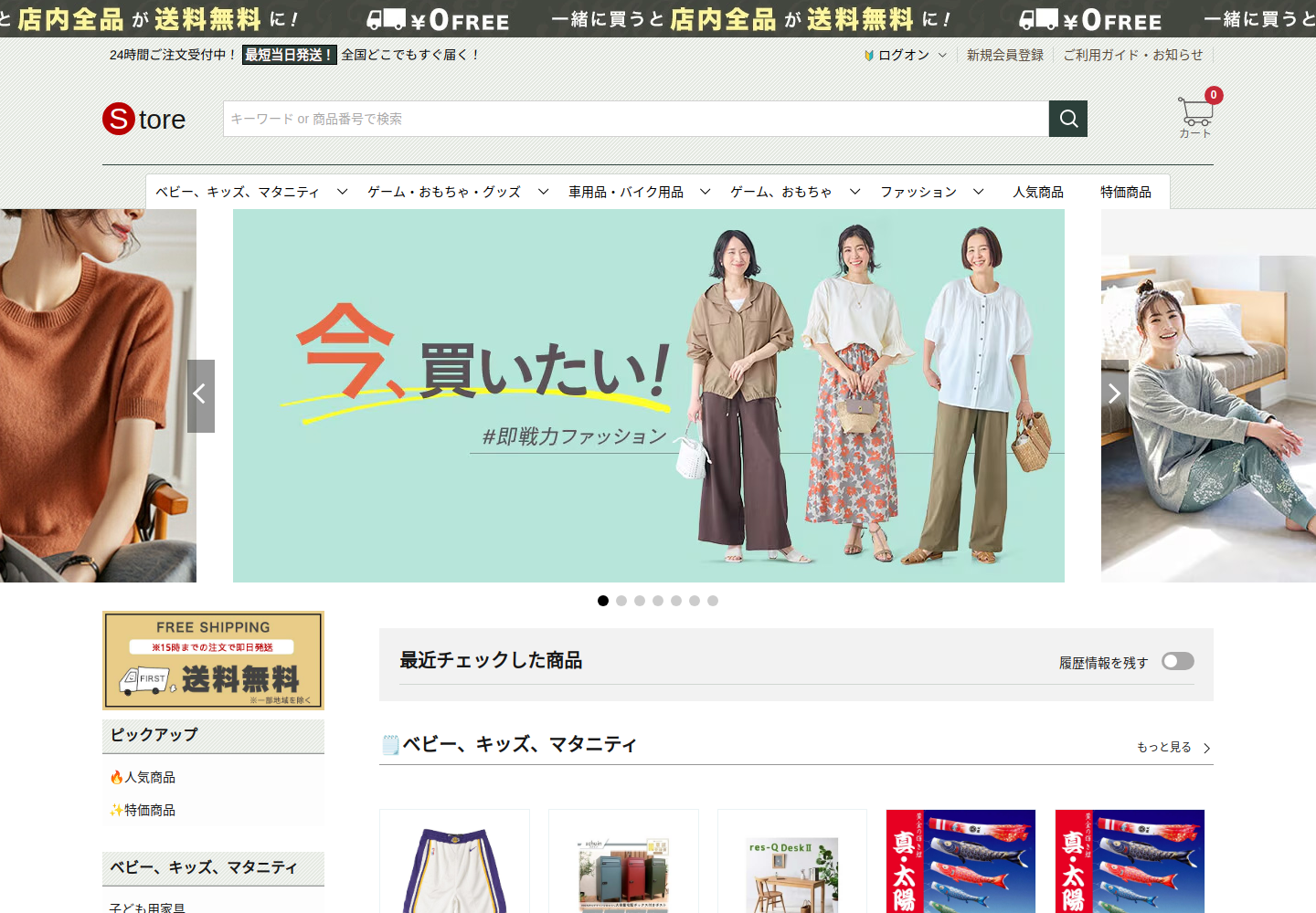 huegoodsfrd.click の確認時スクリーンショット