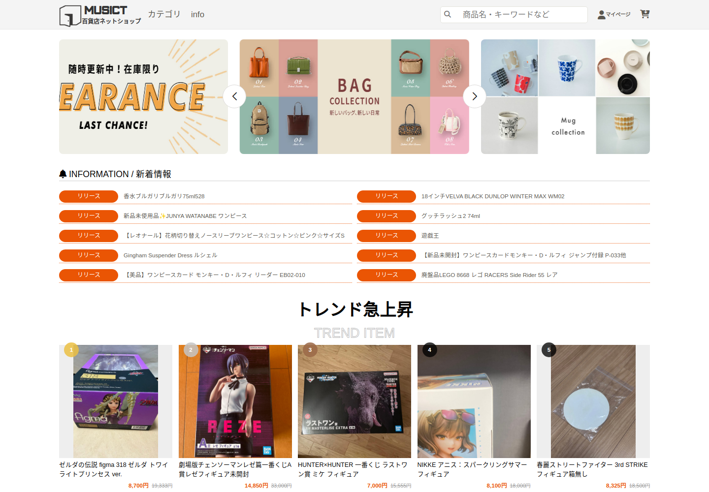 musictwin.toyflout.click の確認時スクリーンショット