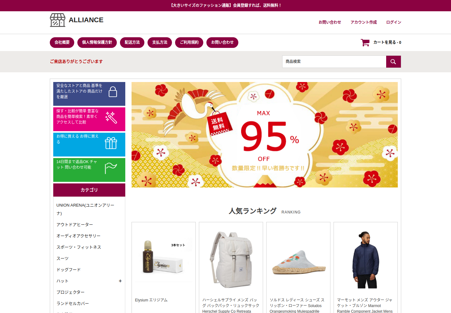 alliance.go-shop.best の確認時スクリーンショット
