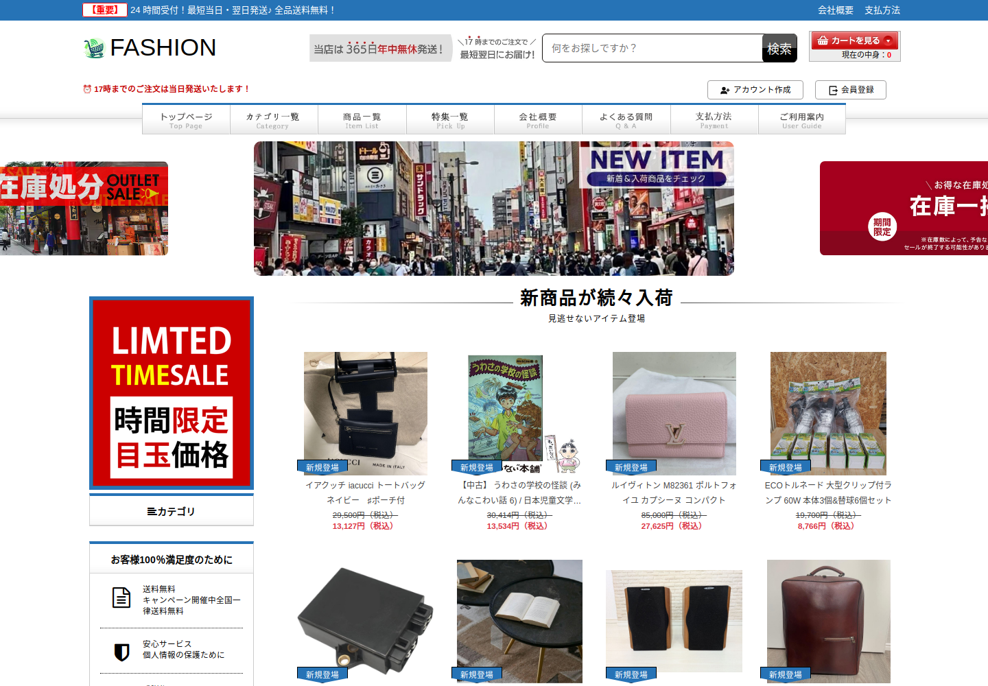salenow.bestpapadcd.click の確認時スクリーンショット
