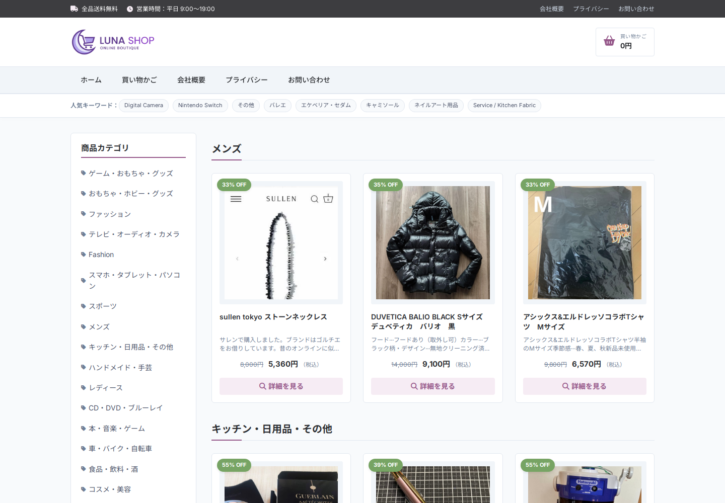 droh.crypte.guru の確認時スクリーンショット