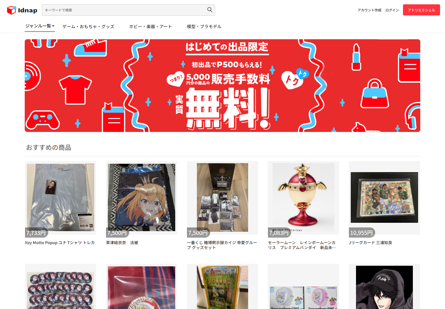 idna.psqoyylp.beer の確認時スクリーンショット