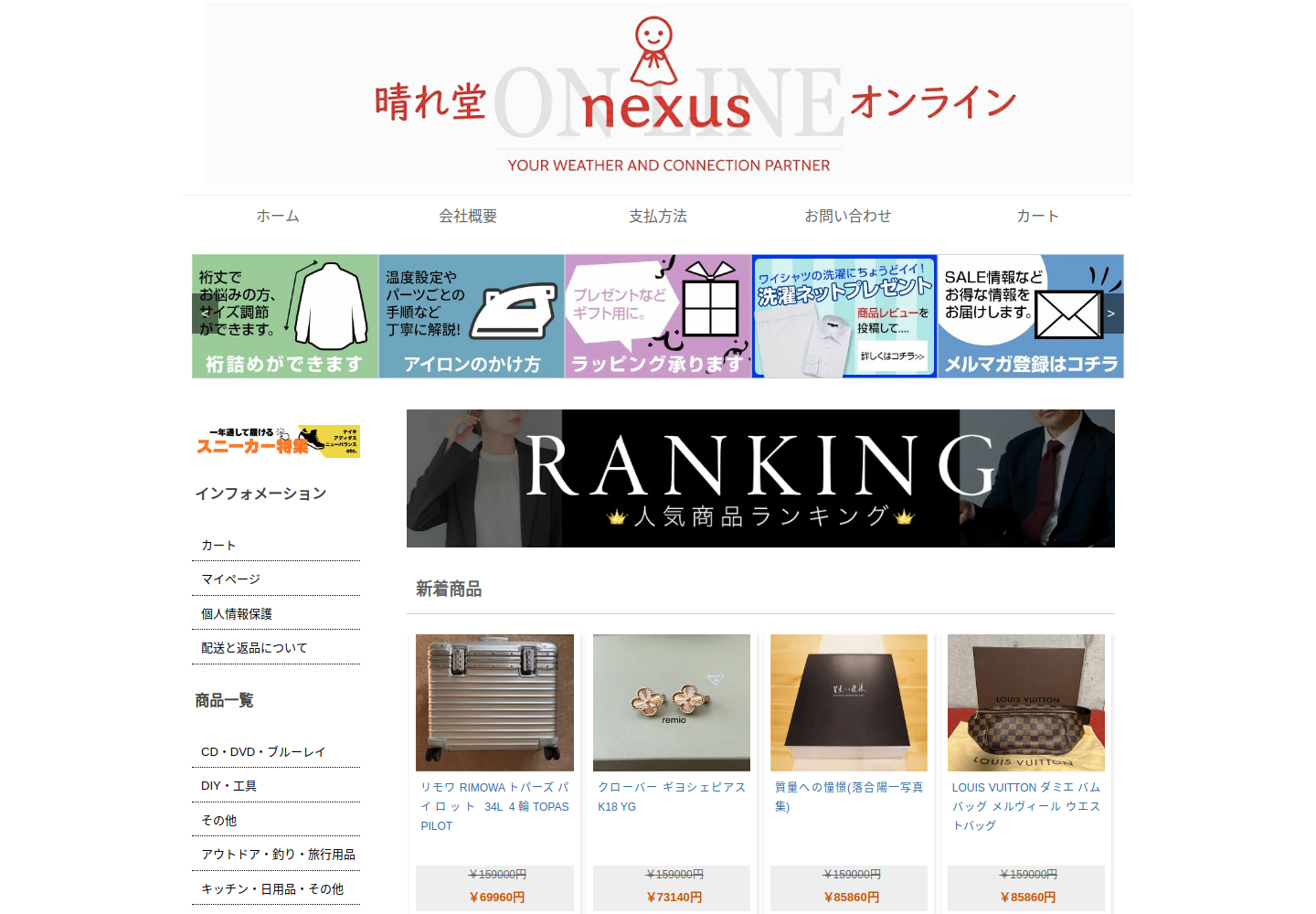 miknpq.rtnjwh.click の確認時スクリーンショット