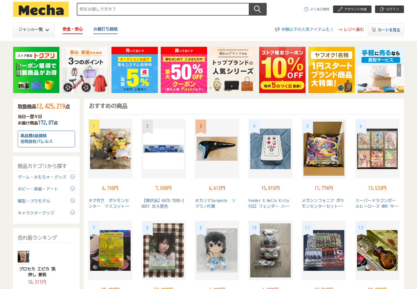 mechanics.wlidsulz.biz の確認時スクリーンショット