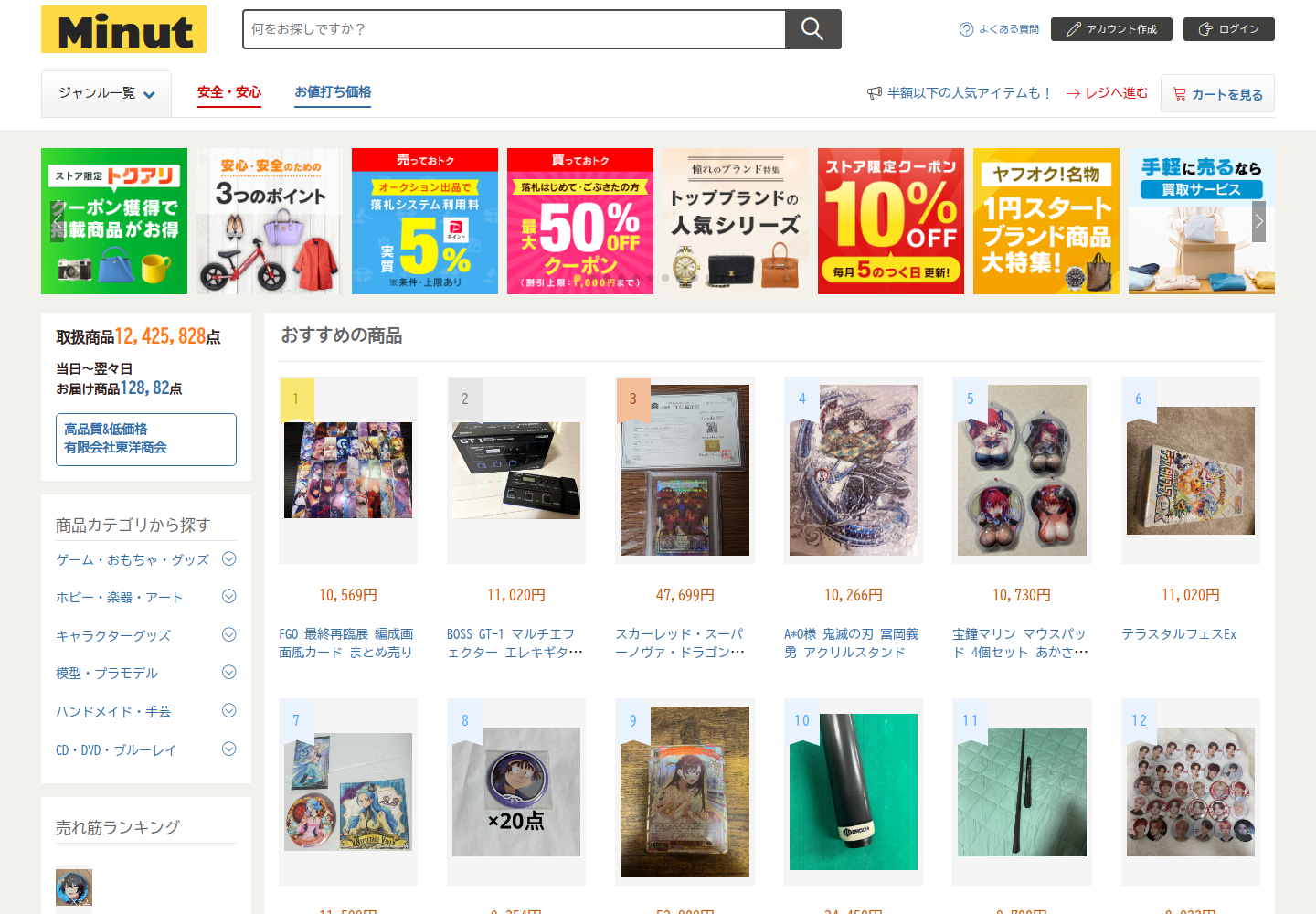 minutes.knllkjsx.biz の確認時スクリーンショット